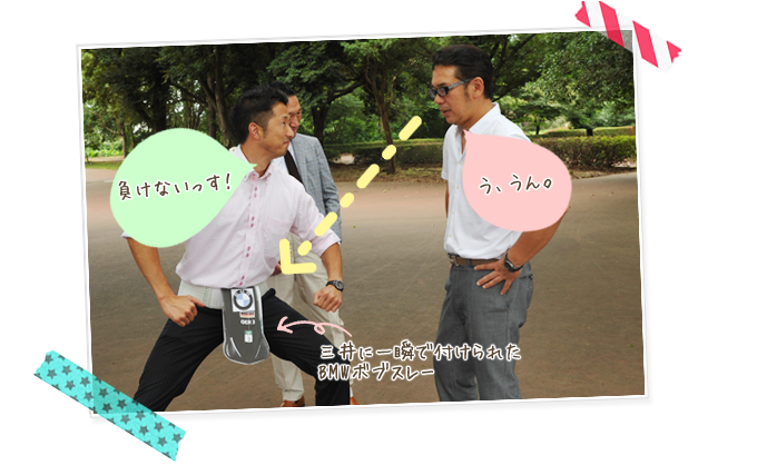 負けないっす！