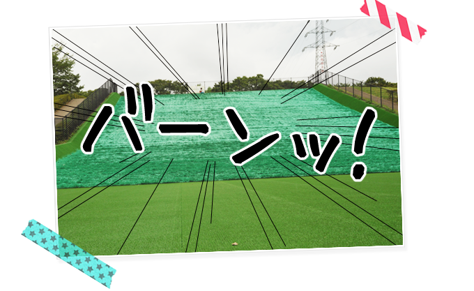 ゲレンデ登場！