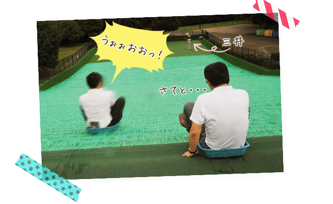 競技スタート！