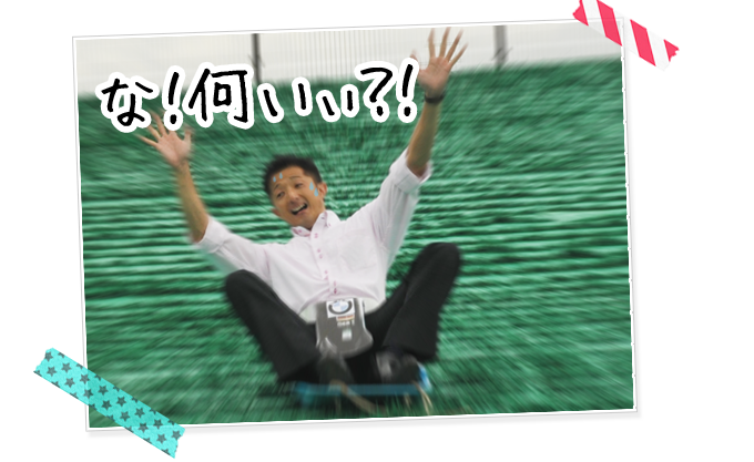 競技スタート！